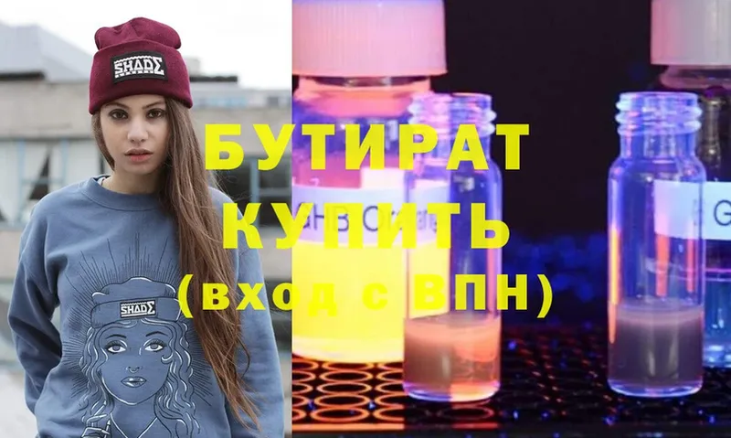 купить   Бобров  ссылка на мегу как зайти  Бутират GHB 