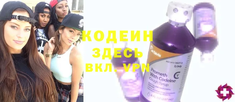 мега ССЫЛКА  Бобров  Кодеиновый сироп Lean напиток Lean (лин)  наркота 