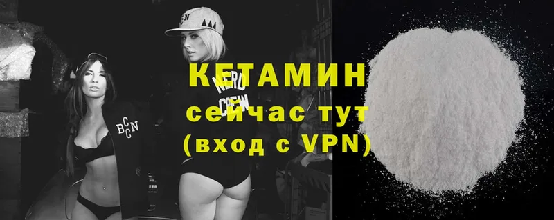 КЕТАМИН VHQ  Бобров 