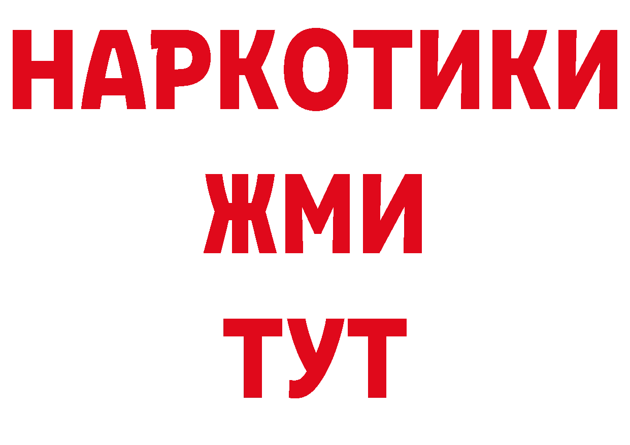 ГАШ 40% ТГК ТОР сайты даркнета мега Бобров